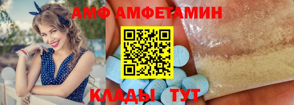 АМФ  Вход с VPN  Апатиты  АМФЕТАМИН VHQ 