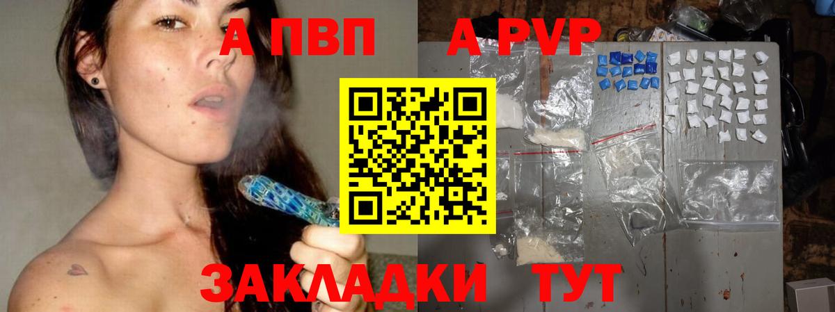 Альфа ПВП Соль  Вход с VPN  Alpha-PVP VHQ  Апатиты  Alpha PVP  Alpha PVP мука 