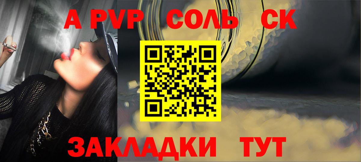 A PVP СК Апатиты