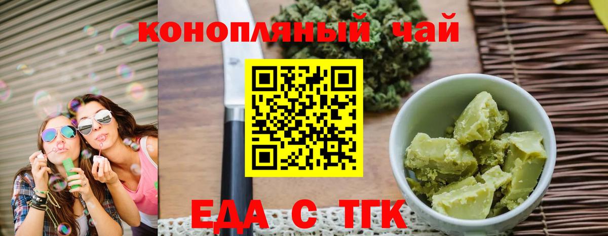 Cannafood конопля  Вход с VPN  Апатиты 