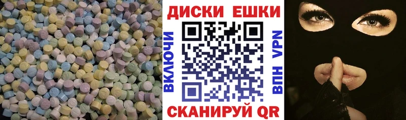 Ecstasy круглые  Апатиты 