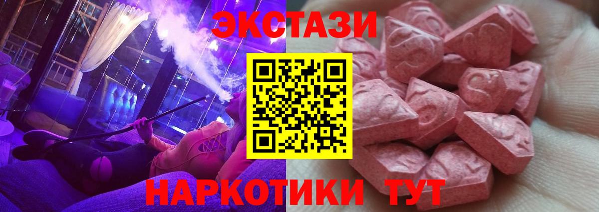 Апатиты  Ecstasy 280мг  Ecstasy  наркошоп  Вход с VPN  Ecstasy Cube 