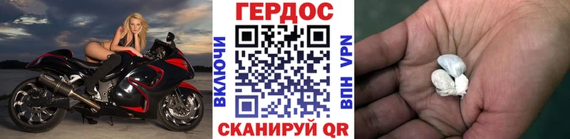 ГЕРОИН белый Апатиты