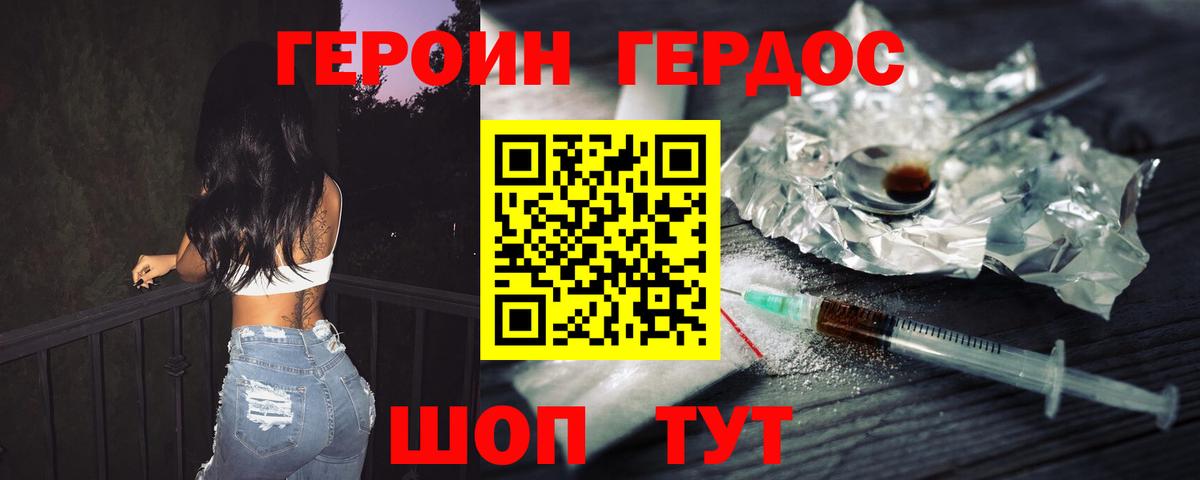 Апатиты  Героин VHQ  Вход с VPN 