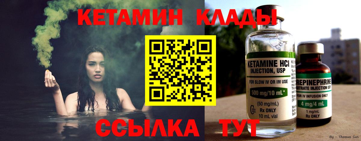 Кетамин VHQ  КЕТАМИН VHQ  Вход с VPN  Апатиты 
