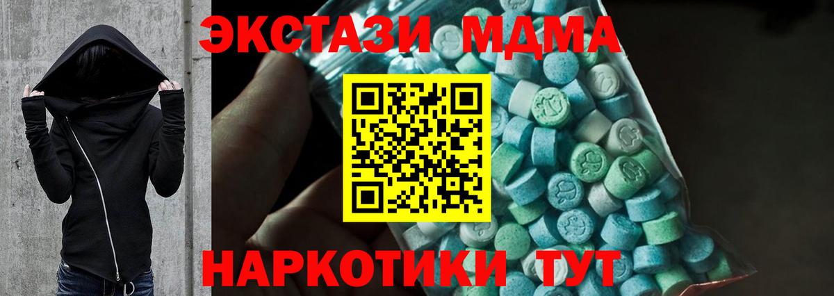 МДМА молли  Вход с VPN  Апатиты  MDMA  МДМА crystal 