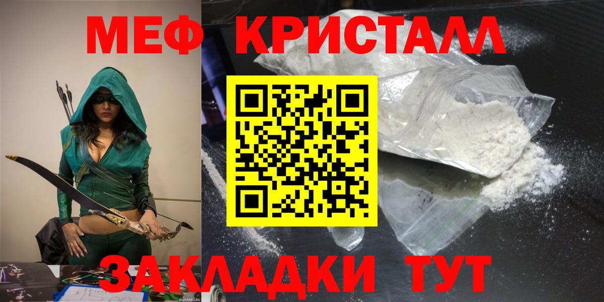 МЯУ-МЯУ VHQ  Вход с VPN  Меф  МЕФ  Апатиты 