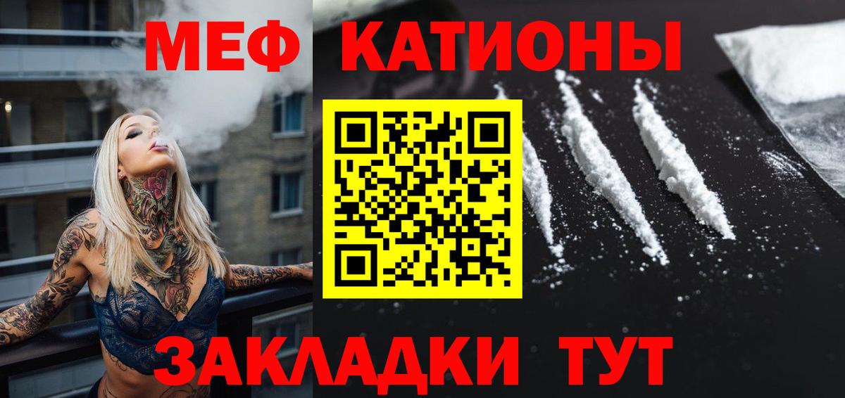 Меф мяу мяу  Апатиты
