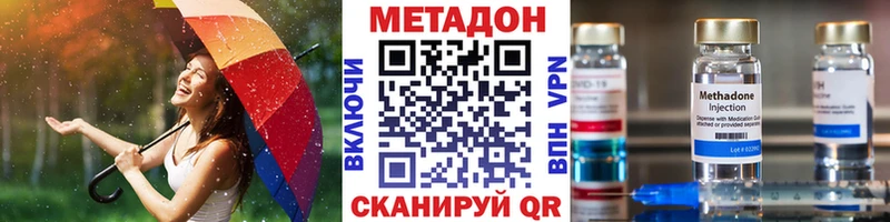 МЕТАДОН кристалл Апатиты