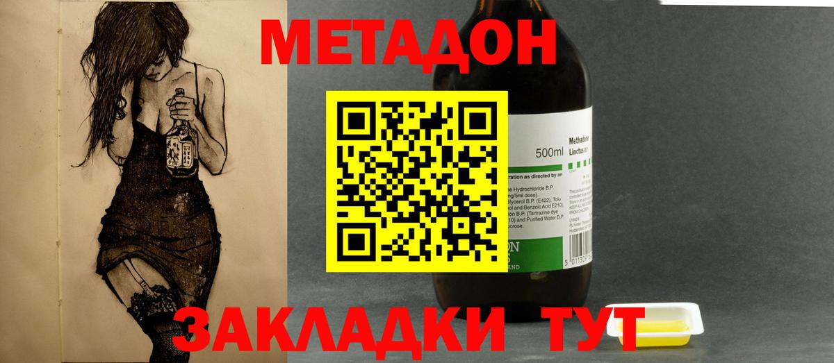 Метадон VHQ    маркетплейс  Апатиты  МЕТАДОН methadone  Вход с VPN 